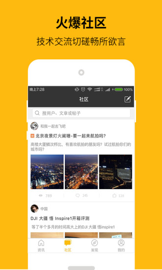 飞兽社区