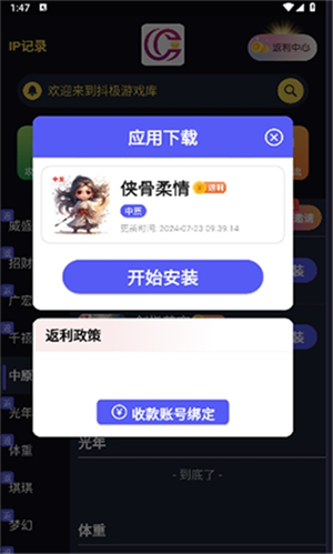 抖极游戏库