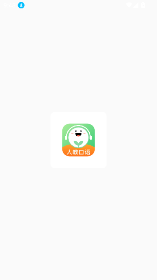 人教口语