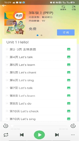 人教口语