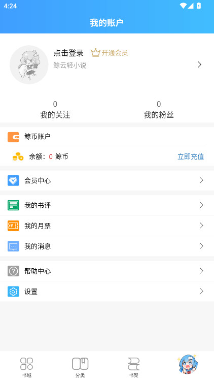 鲸云轻小说