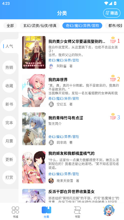 鲸云轻小说