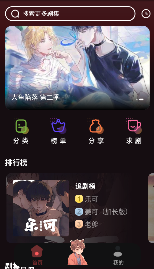 兔耳FM
