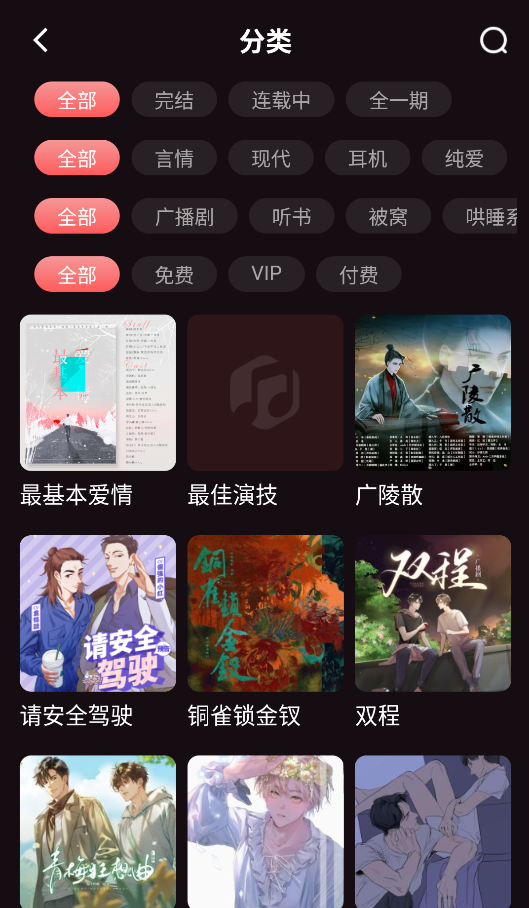 兔耳FM