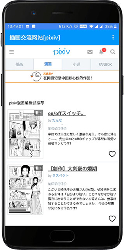 pixiv免费版