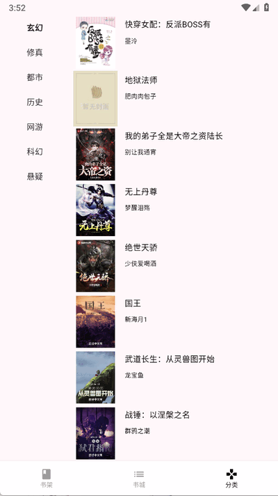 茉莉小说