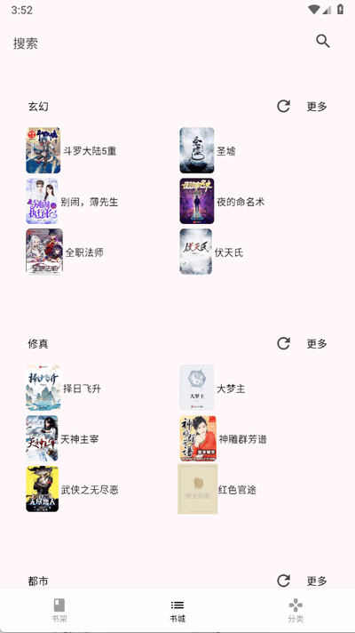茉莉小说