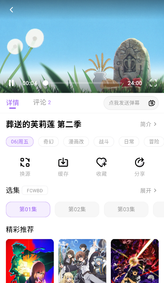 番茶屋
