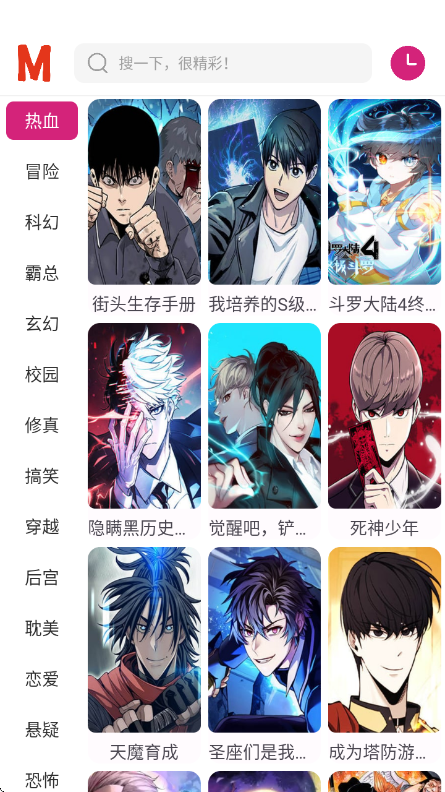 OVO漫画