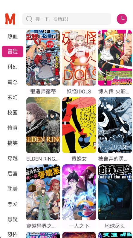 OVO漫画
