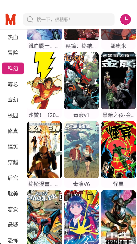 OVO漫画