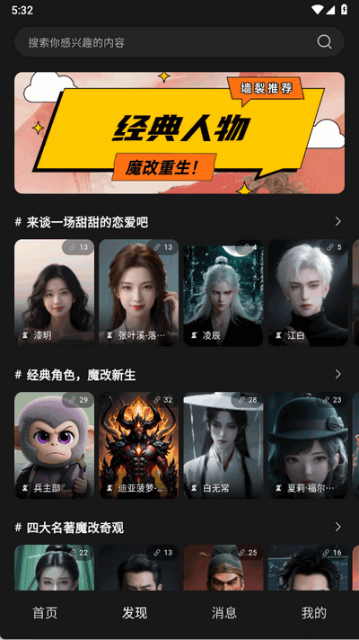织之