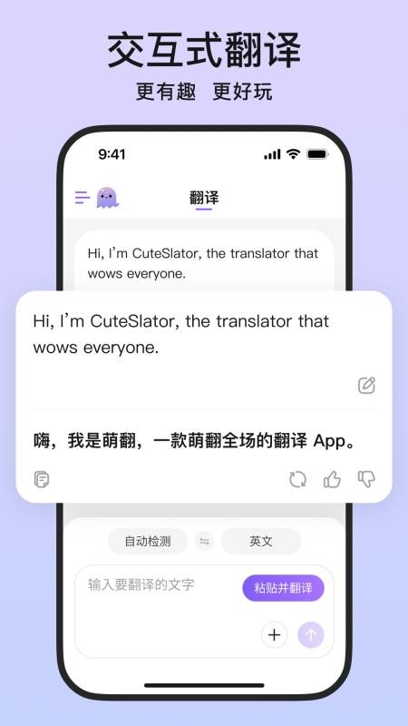 萌翻