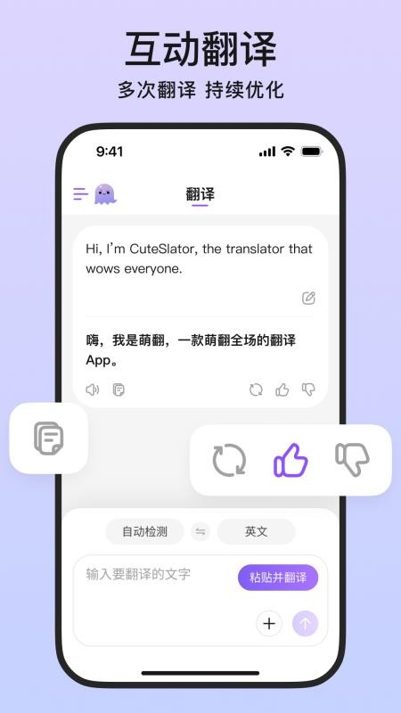 萌翻