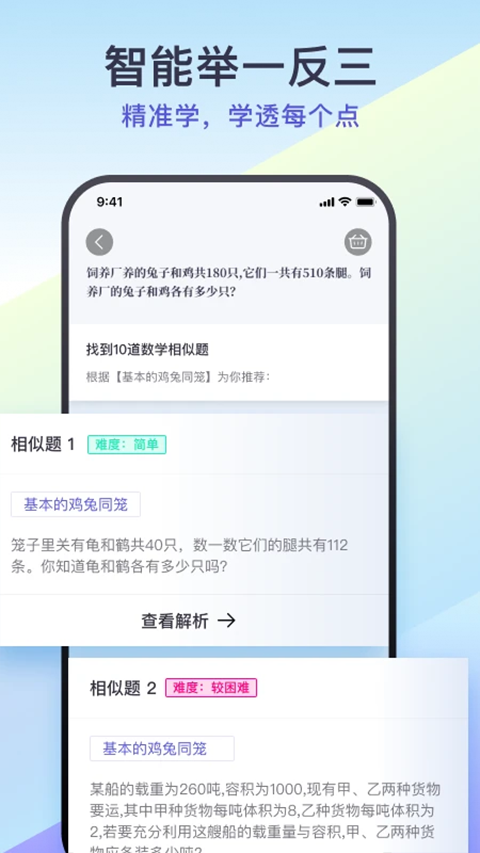 题有有