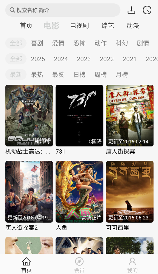 像素影视