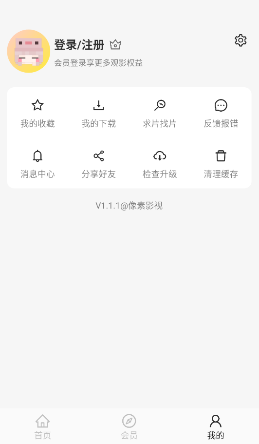像素影视
