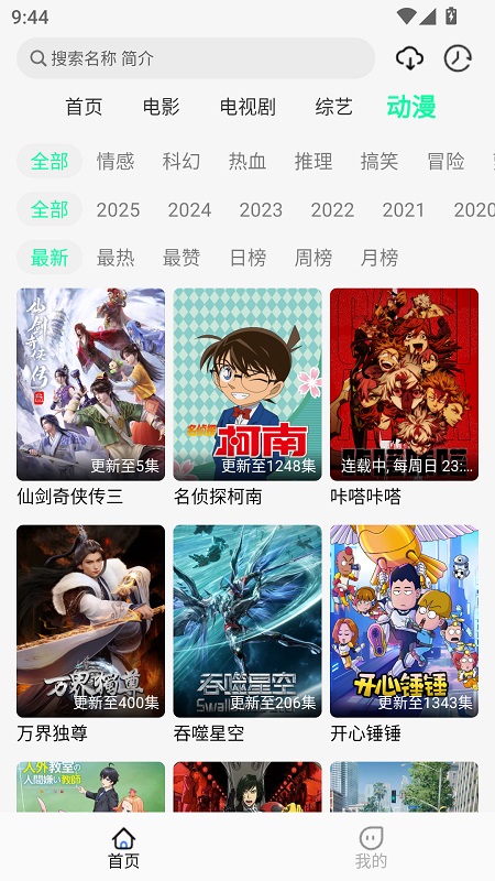 像素影视