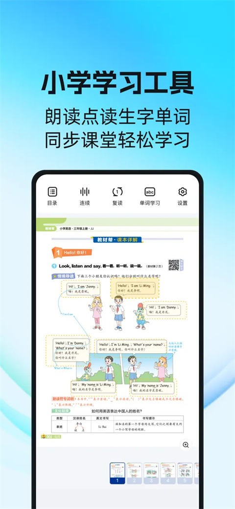 天星教育