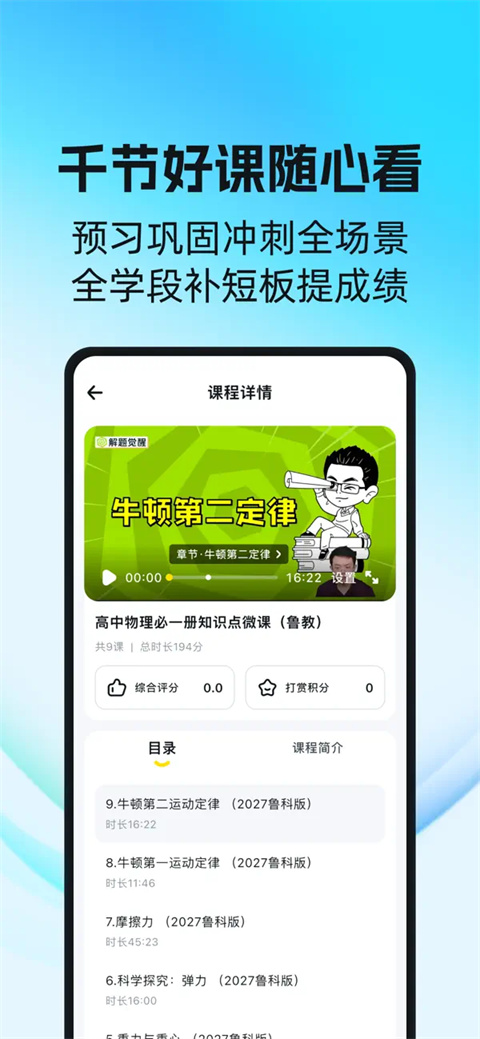 天星教育