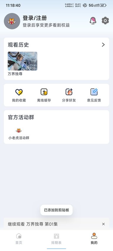 小老虎影视