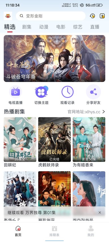 小老虎影视