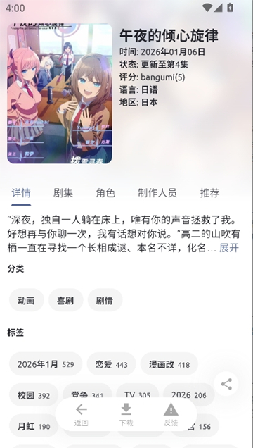anich动漫