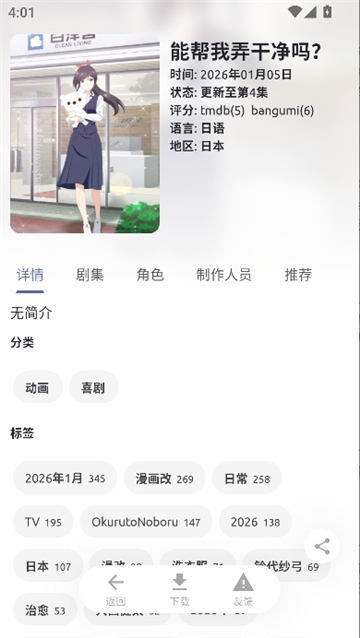 anich动漫