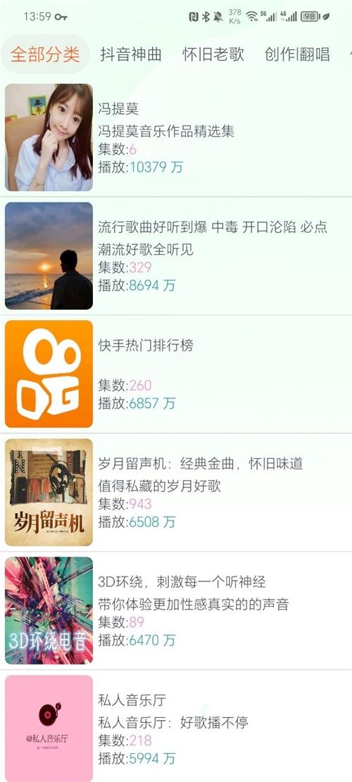 声阅听书