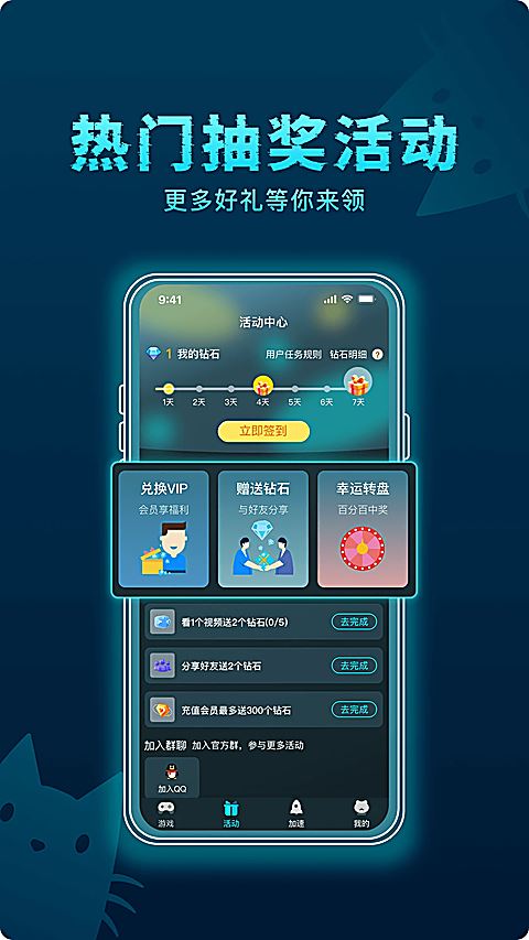 好猫加速器