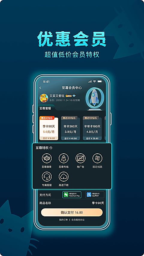好猫加速器