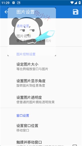 创游绘画助手pro