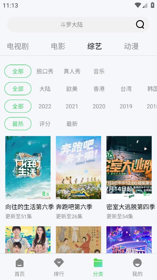 流光影视免费版
