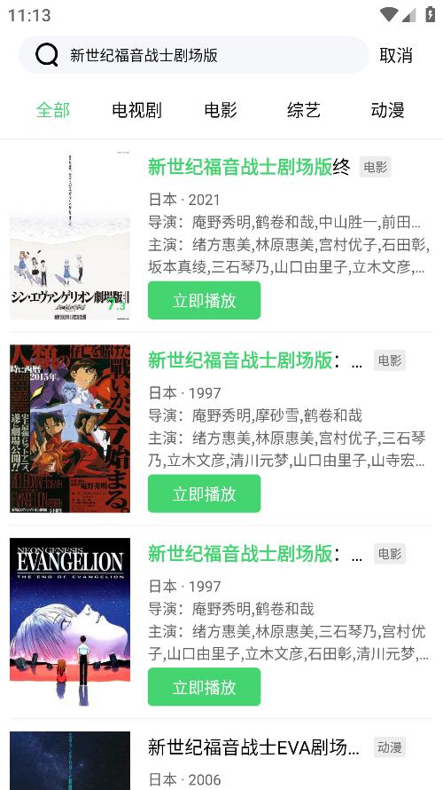流光影视免费版