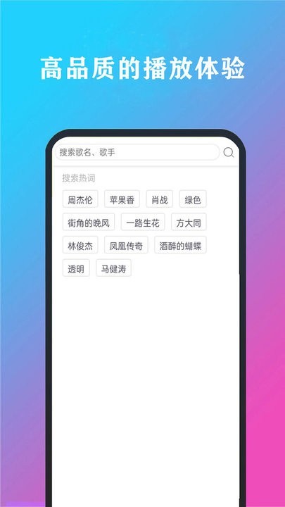 酷听音乐免费版
