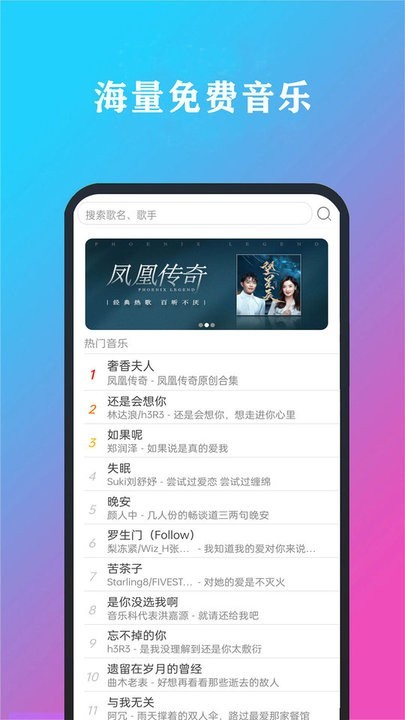 酷听音乐免费版