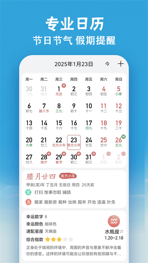 小云天气