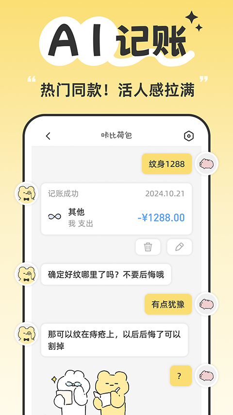 咔比荷包