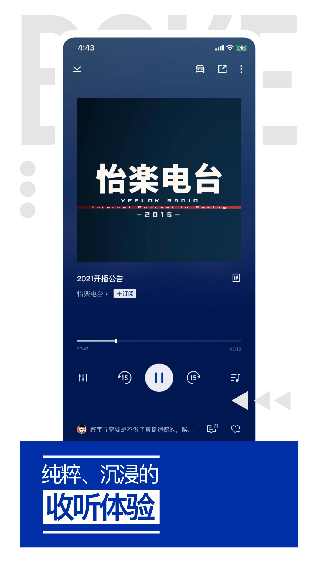 荔枝播客免费版