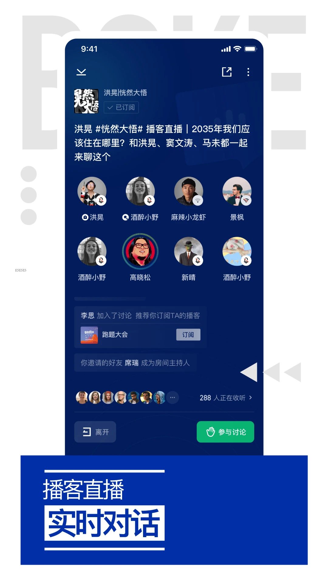 荔枝播客免费版