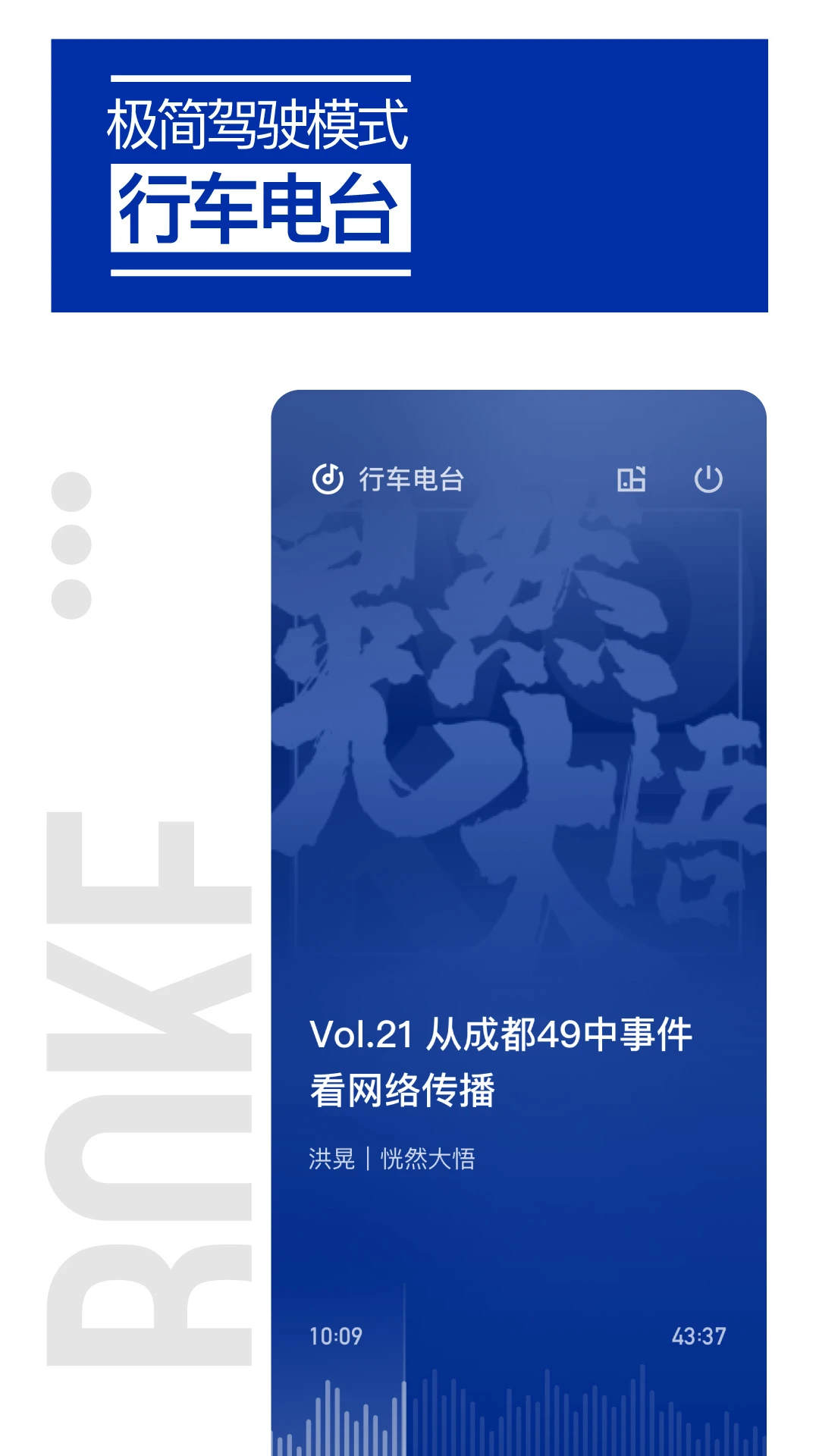 荔枝播客免费版