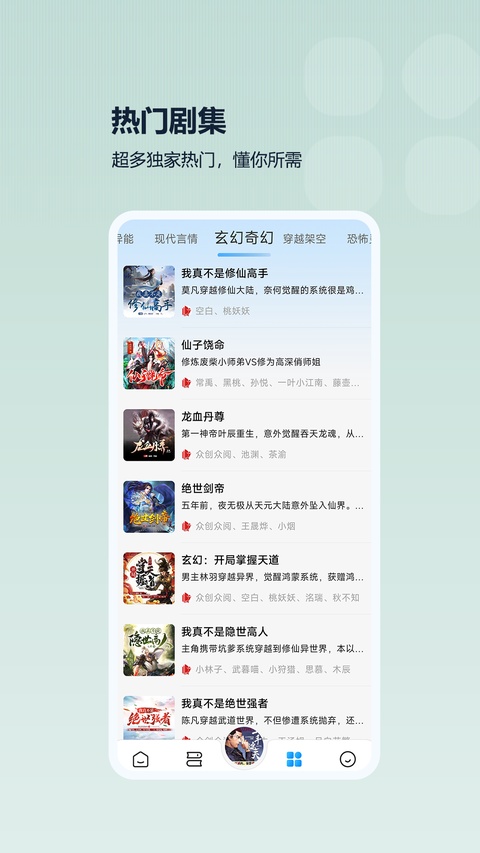 吾爱听书