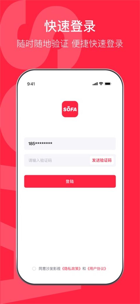 沙发影视