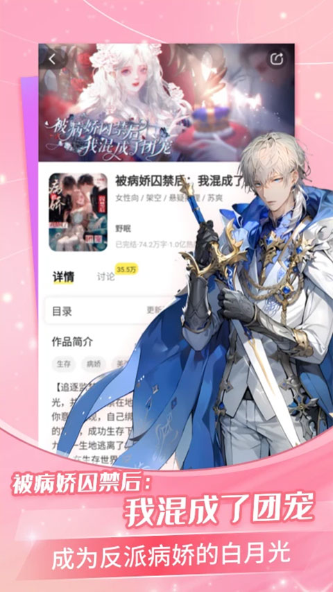 点点穿书无广告版