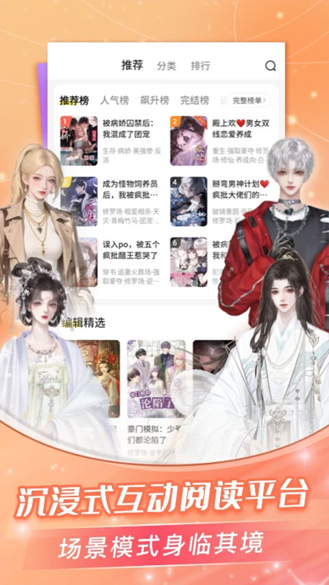 点点穿书无广告版