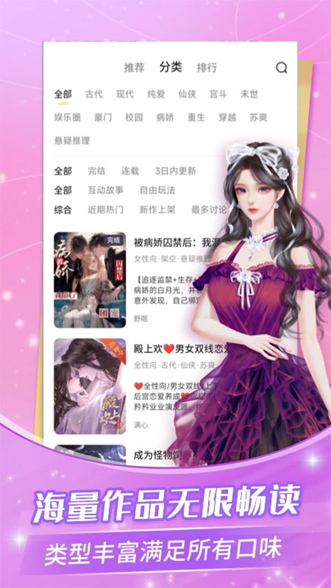 点点穿书无广告版