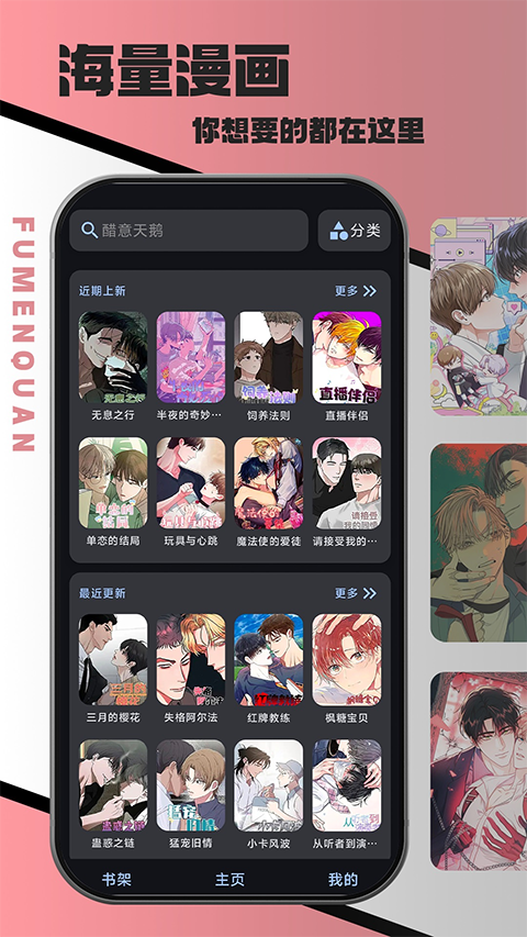 腐门圈