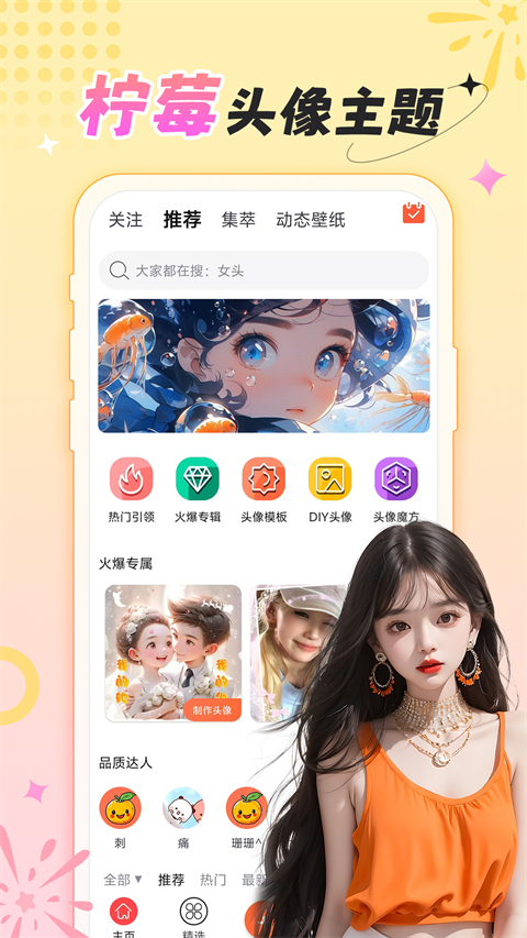 柠莓