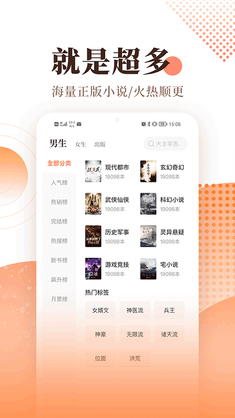 宜搜小说