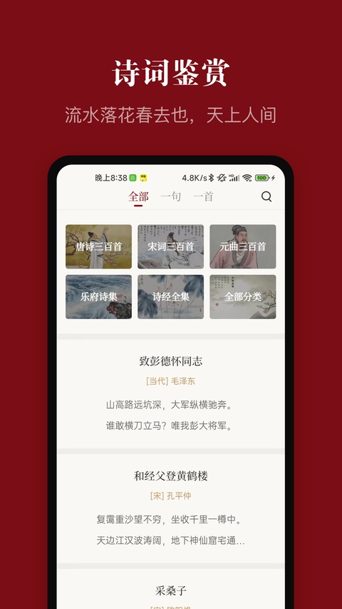 中华历史